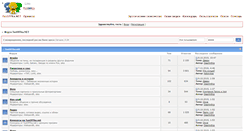 Desktop Screenshot of forum.tusoffka.net