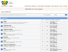 Tablet Screenshot of forum.tusoffka.net